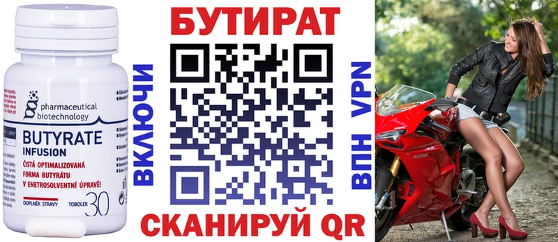 OMG ССЫЛКА  Снежинск  БУТИРАТ 1.4BDO 