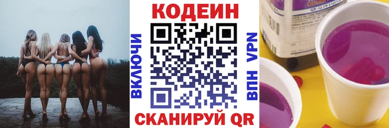 Кодеин напиток Lean (лин)  shop клад  Снежинск 