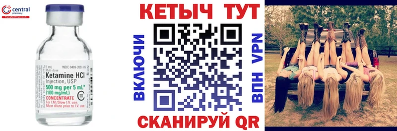 Кетамин VHQ Снежинск