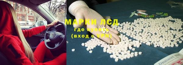 марки lsd Арсеньев