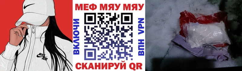 продажа наркотиков  Снежинск  Меф mephedrone 