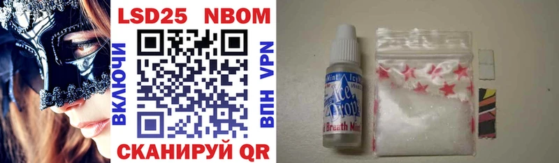 Марки 25I-NBOMe 1,8мг  цены   omg ССЫЛКА  shop какой сайт  Снежинск 